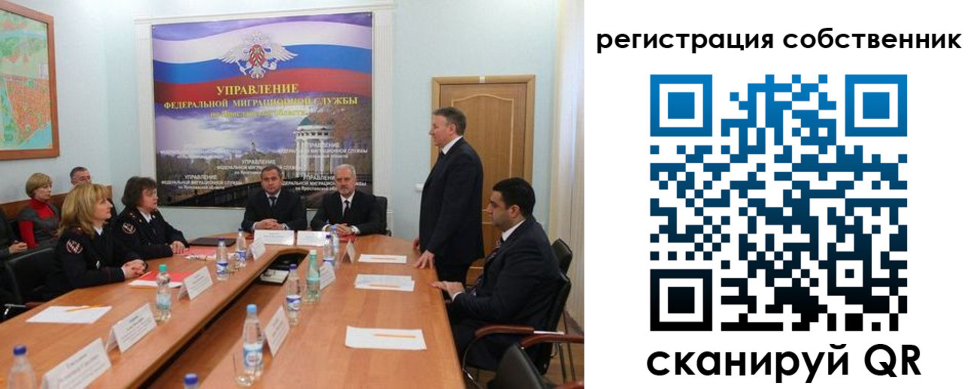 прописка для работы в Истре