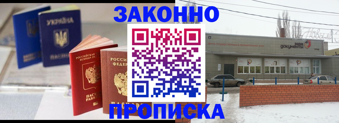 регистрация в Истре