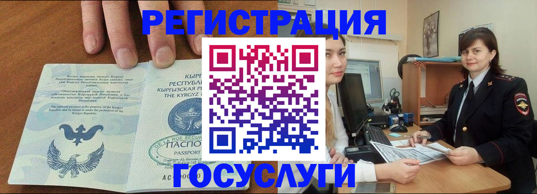 прописка иностранных граждан в Истре